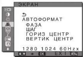 SONY SDMS53 - Перемещение по экранному меню - 5