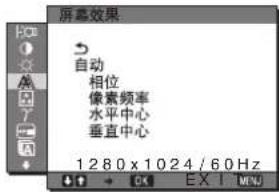 SONY SDMS53 - 导航菜单 - 5
