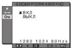 SONY SDMS53 - Перемещение по экранному меню - 11