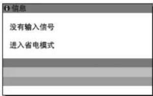 SONY SDMS53 - 如果屏幕上出现“没有输入信号” - 1