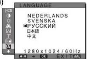 SONY SDMS53 - Перемещение по экранному меню - 9