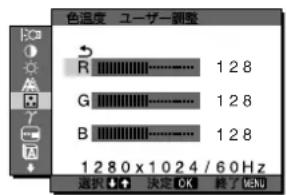 SONY SDMS53 - ■色温度をさらに微調整するときは - 1