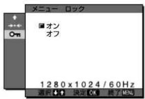 SONY SDMS53 - メニュー操作のしかた - 11
