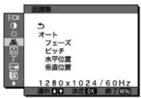 SONY SDMS53 - メニュー操作のしかた - 5
