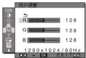 SONY SDMS53 - ■ 微调色温（用户调整） - 1