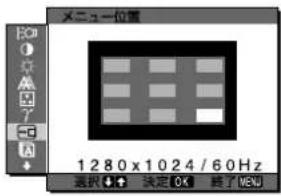 SONY SDMS53 - メニュー操作のしかた - 8