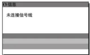 SONY SDMS53 - 如果屏幕上出现“没有输入信号” - 2