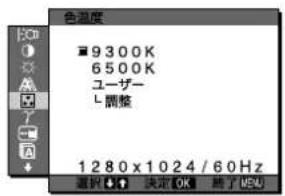 SONY SDMS53 - メニュー操作のしかた - 6