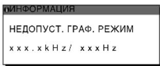 SONY SDMS53 - Если на экране отображается "xxx.xkHz/ xxxHz" - 1