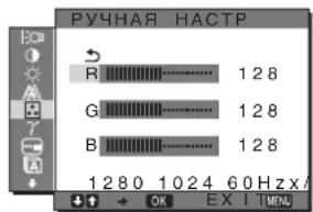 SONY SDMS53 - ■ Точная настройка цветовой температуры (РУЧНАЯ НАСТР) - 1