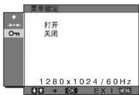 SONY SDMS53 - 导航菜单 - 11