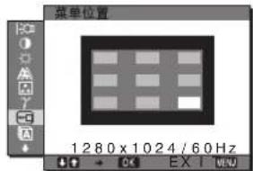 SONY SDMS53 - 导航菜单 - 8