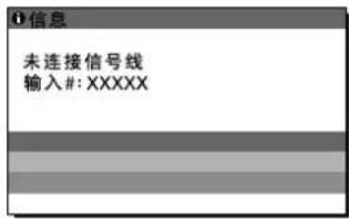 SONY SDMHX95 - 如果屏幕上出现“未连接信号线” - 1