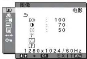 SONY SDMHX95 - 图像菜单 - 1