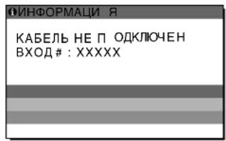 SONY SDMHX95 - EcnHa 3KpaHe NOBJIaTeCn COO6eHne "KABENb HE NOkKIOUcEH" - 1