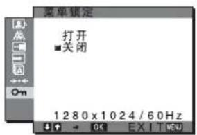 SONY SDMHX95 - 菜单锁定菜单 - 1