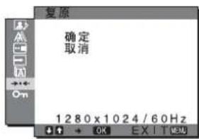 SONY SDMHX95 - 复原菜单（复原至默认设定） - 1