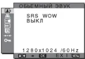 SONY SDMHX95 - Hactpoika napametpa ObEMhbl 3BYK - 1