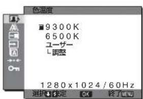 SONY SDMHX95 - 色温度を調整する - 1