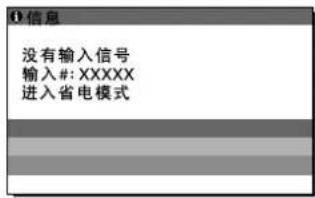 SONY SDMHX95 - 如果屏幕上出现“没有输入信号” - 1
