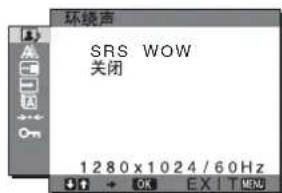 SONY SDMHX95 - ■音频菜单 - 2