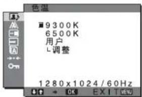 SONY SDMHX95 - 图像菜单 - 3