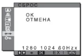 SONY SDMHX95 - MeHIO · · · CBPOC (BOcCTaHOBJIeHHe 3HaueHnI NO yMOJIuaHnIO) - 1