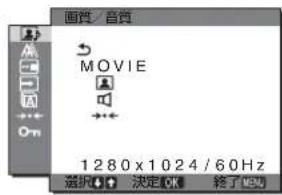 SONY SDMHX75 - 画質 / 音質メニュー - 1