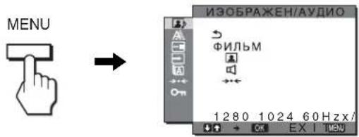 SONY SDMHX75 - Перемещение по экранному меню - 1