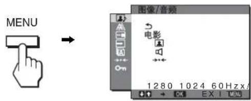 SONY SDMHX75 - 显示主菜单。 - 1