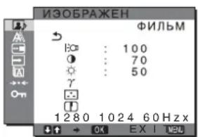 SONY SDMHX75 - ■ Меню ИЗОБРАЖЕН - 1