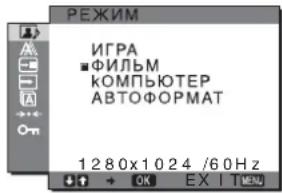 SONY SDMHX75 - Нажмите кнопку ↓/↑ для выбора элемента "ФИЛЬМ" и нажмите кнопку ОК. - 1