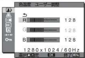 SONY SDMHX75 - 色温度をさらに微調整するときは - 1