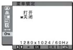 SONY SDMHX75 - 菜单锁定菜单 - 1