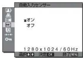SONY SDMHX75 - 自動入力センサーモン・オフメニューニ - 1