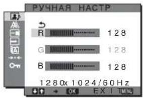 SONY SDMHX75 - Точная настройка цветовой температуры - 1