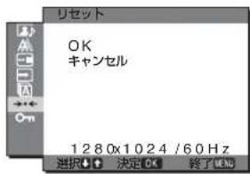 SONY SDMHX75 - →← リセット メニュー（お買い上げ時の設定に戻す） - 1