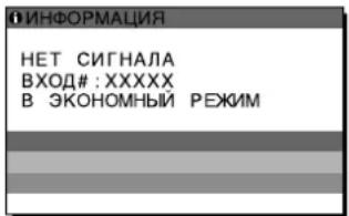 SONY SDMHX75 - Если на экране появляется сообщение "НЕТ СИГНАЛА" - 1