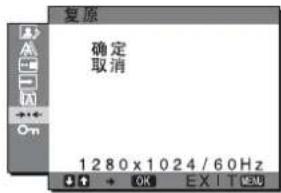 SONY SDMHX75 - →← 复原菜单 （ 复原至默认设定 ） - 1