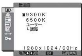 SONY SDMHX75 - 色温度を調整する - 1