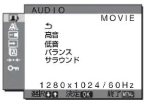 SONY SDMHX75 - ■オーディオメニュー - 1