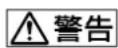 SONY SDMHS94P - 取扱説明書 - 1