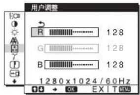 SONY SDMHS94P - 微调色温（用户调整） - 1