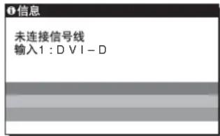SONY SDMHS94P - 如果屏幕上出现未连接信号线 - 1