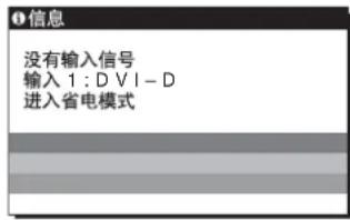 SONY SDMHS94P - 如果屏幕上出现没有输入信号 - 1
