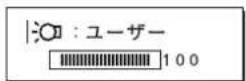 SONY SDMHS94P - お好みの明るさに調整する - 1