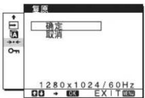 SONY SDMHS94P - 11其他菜单（第15页） - 2