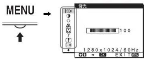 SONY SDMHS75D - 导航菜单 - 1
