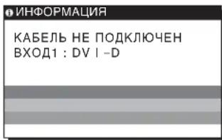 SONY SDMHS75D - EcnHa 3kpane OTo6paxaetc coo6ueHne KABELb HE NOdkJIOUey - 1