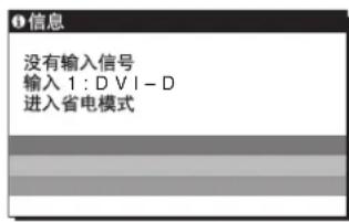 SONY SDMHS75D - 如果屏幕上出现没有输入信号 - 1